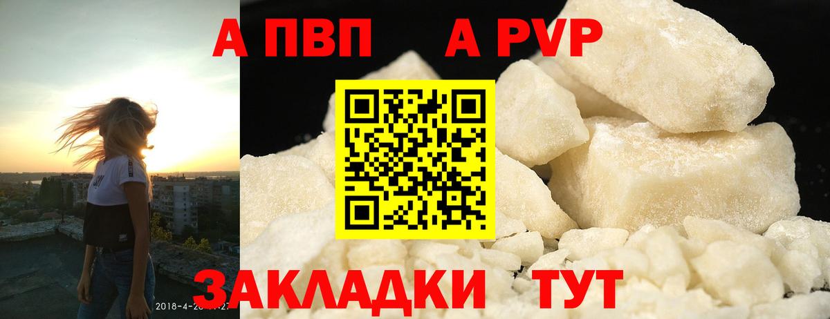 Alpha-PVP СК КРИС Железноводск