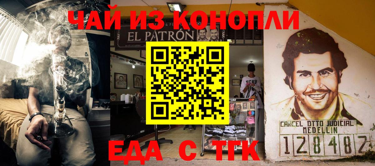 Canna-Cookies конопля  Вход с VPN  Железноводск 