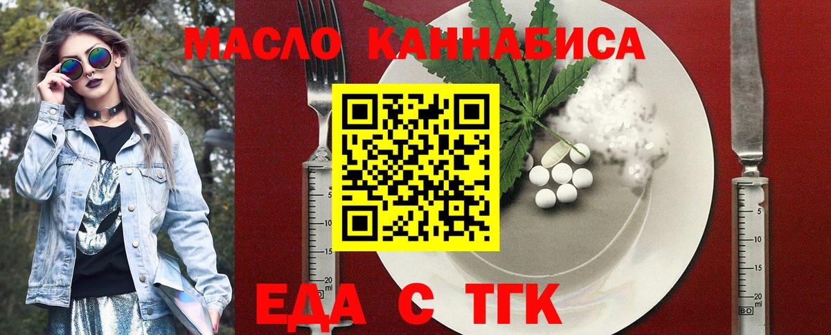 Еда ТГК марихуана Железноводск