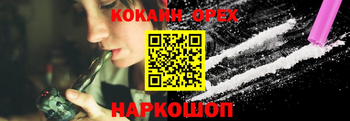 COCAIN 98%  КОКАИН 98%  Железноводск  Вход с VPN 