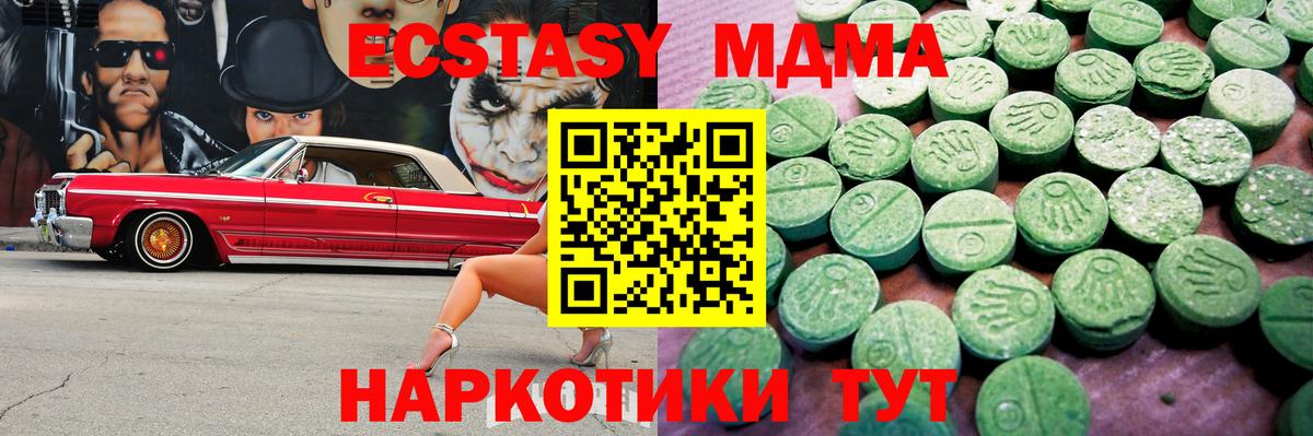 сколько стоит  ЭКСТАЗИ VHQ  Ecstasy  Вход с VPN  Железноводск 