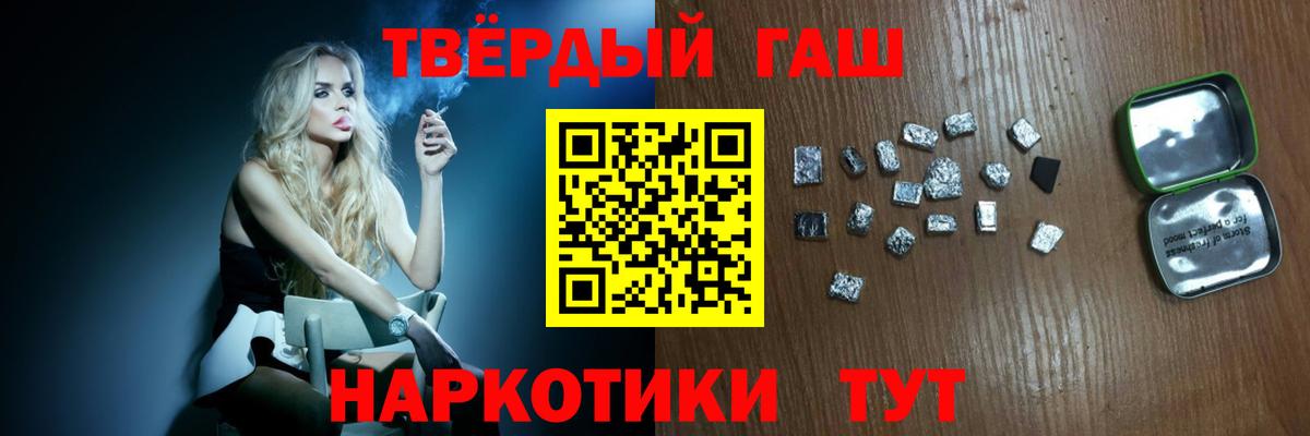 Гашиш  ГАШ убойный  Гашиш ice o lator  Вход с VPN  Железноводск 