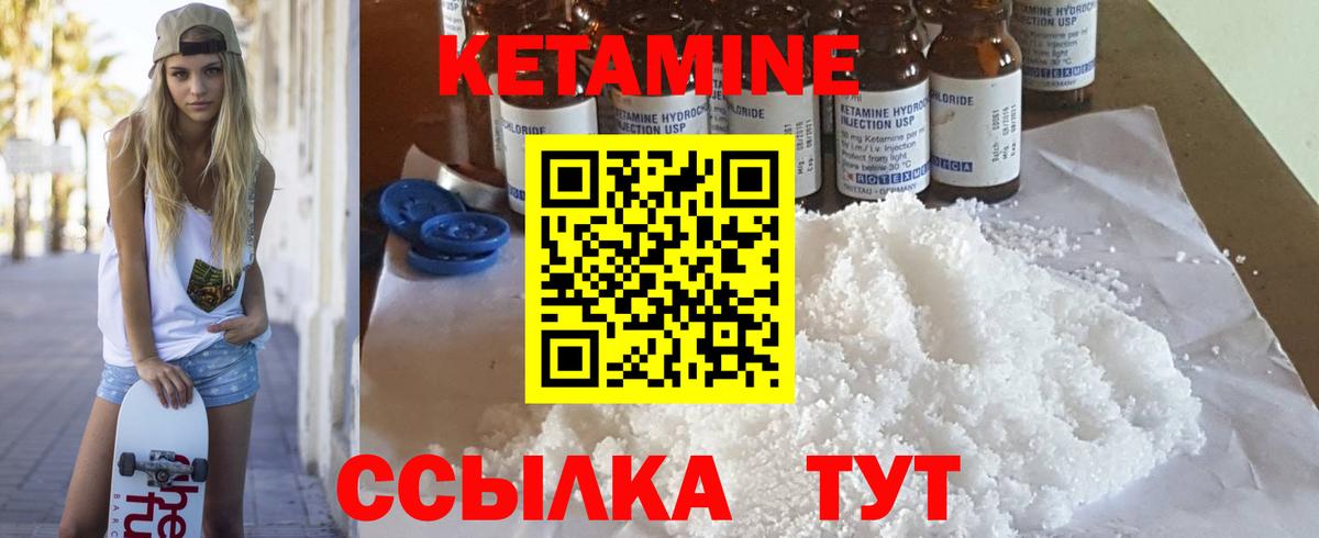 КЕТАМИН VHQ Железноводск