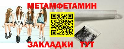 метамфетамин Волжск