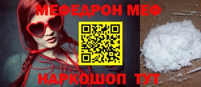 мефедрон мука Волгодонск