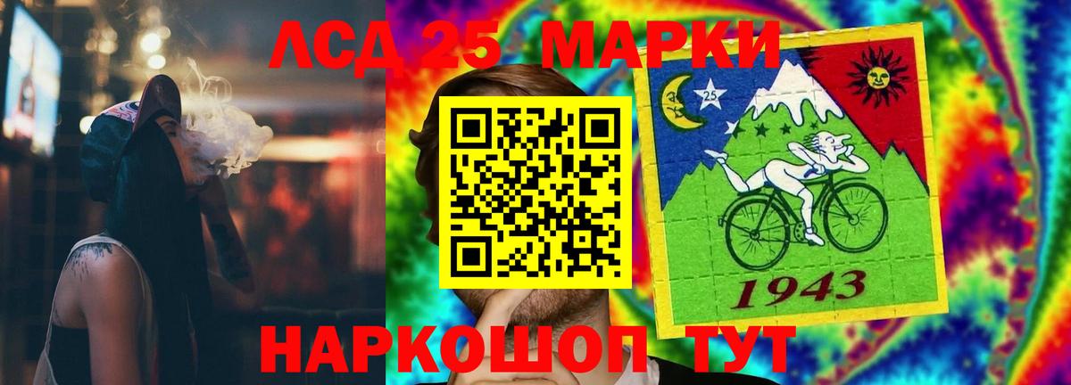LSD-25 экстази кислота  ЛСД экстази кислота  mega ссылки  Вход с VPN  Железноводск 