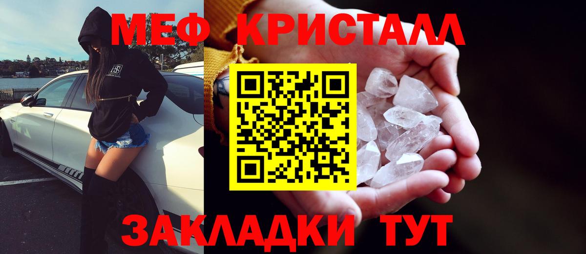 Мефедрон  Железноводск