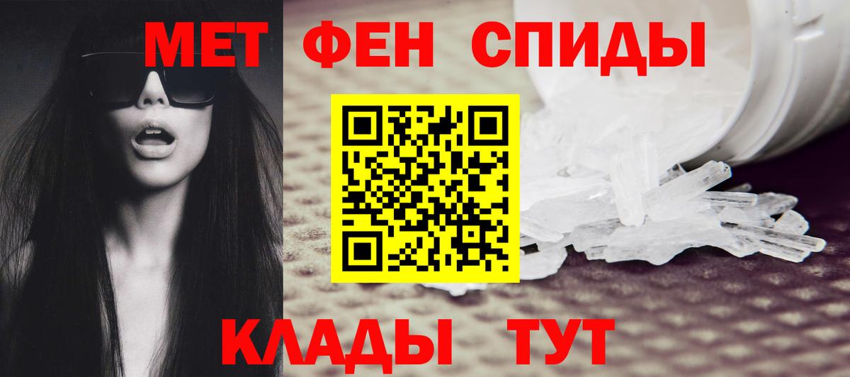 Железноводск  МЕТАМФЕТАМИН Декстрометамфетамин 99.9%  МЕТАМФЕТАМИН Декстрометамфетамин 99.9%  Вход с VPN 