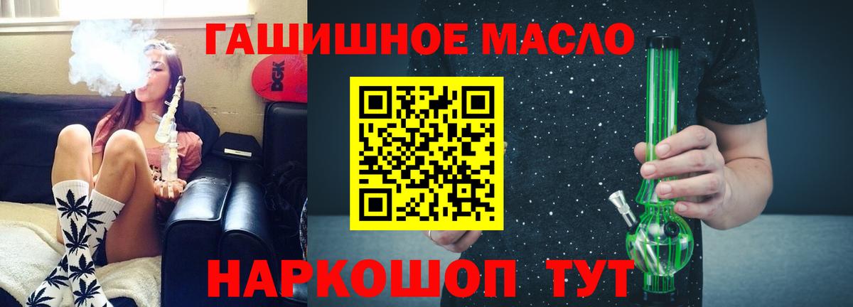 Железноводск  ТГК Wax  Дистиллят ТГК концентрат  Вход с VPN 