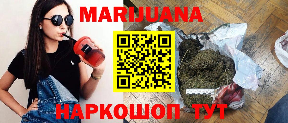 Каннабис White Widow Железноводск